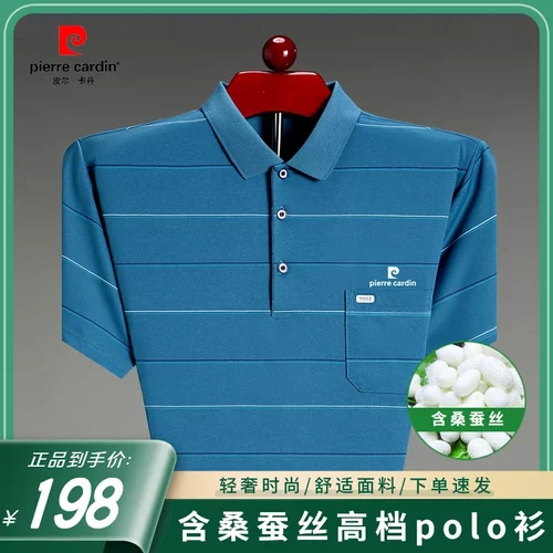皮尔卡丹高档桑蚕丝短袖T恤男士