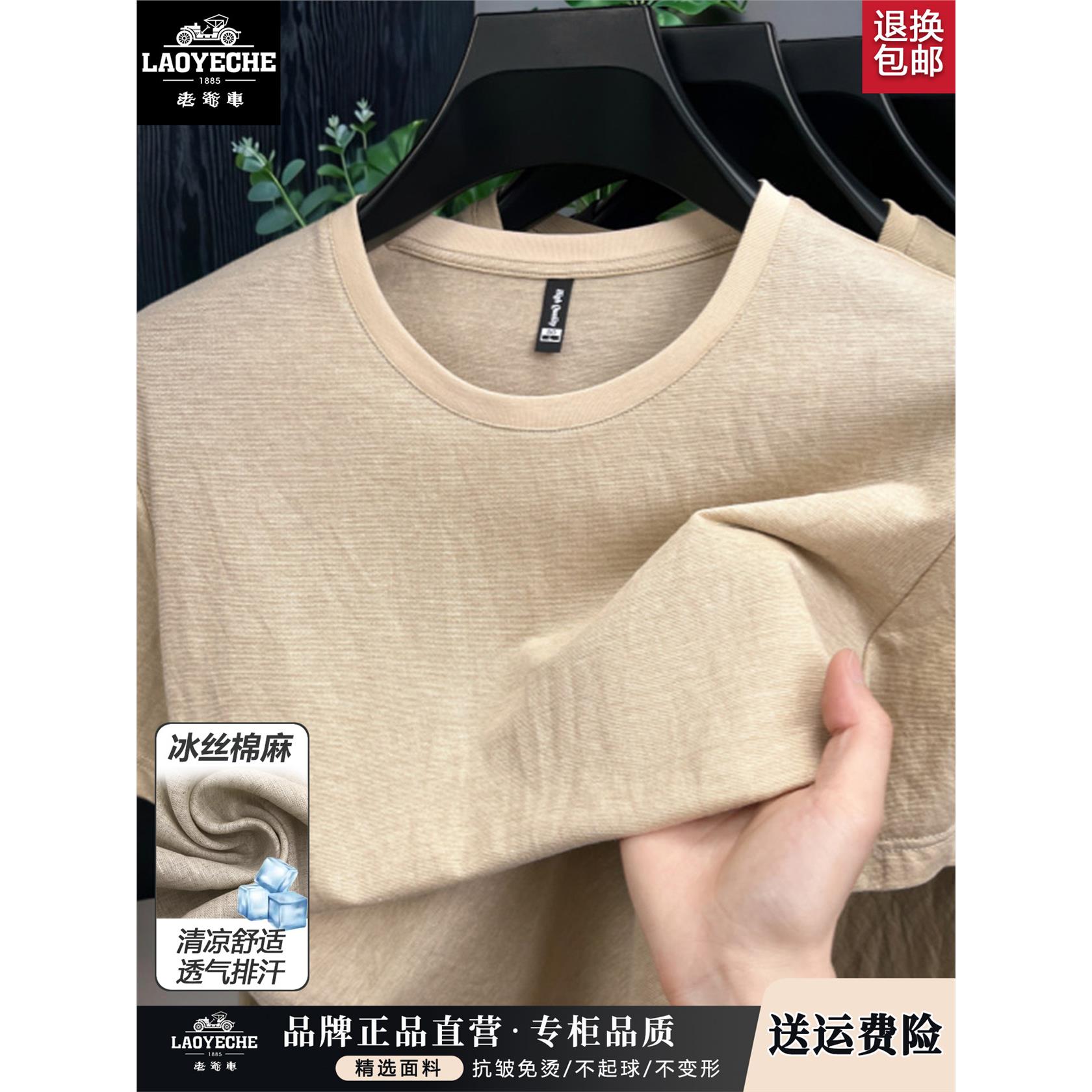 老爷车亚麻t恤男短袖圆领