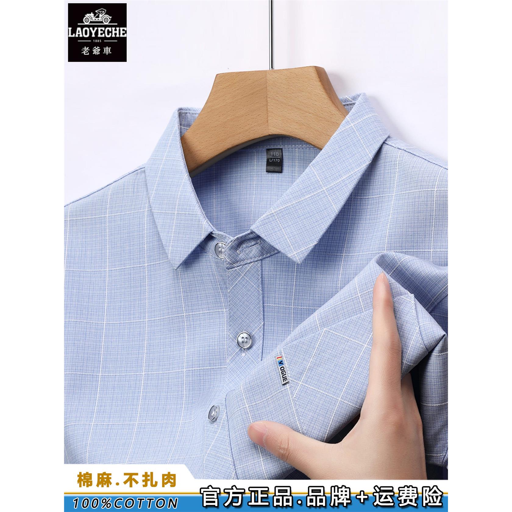 老爷车高端品牌棉麻长袖