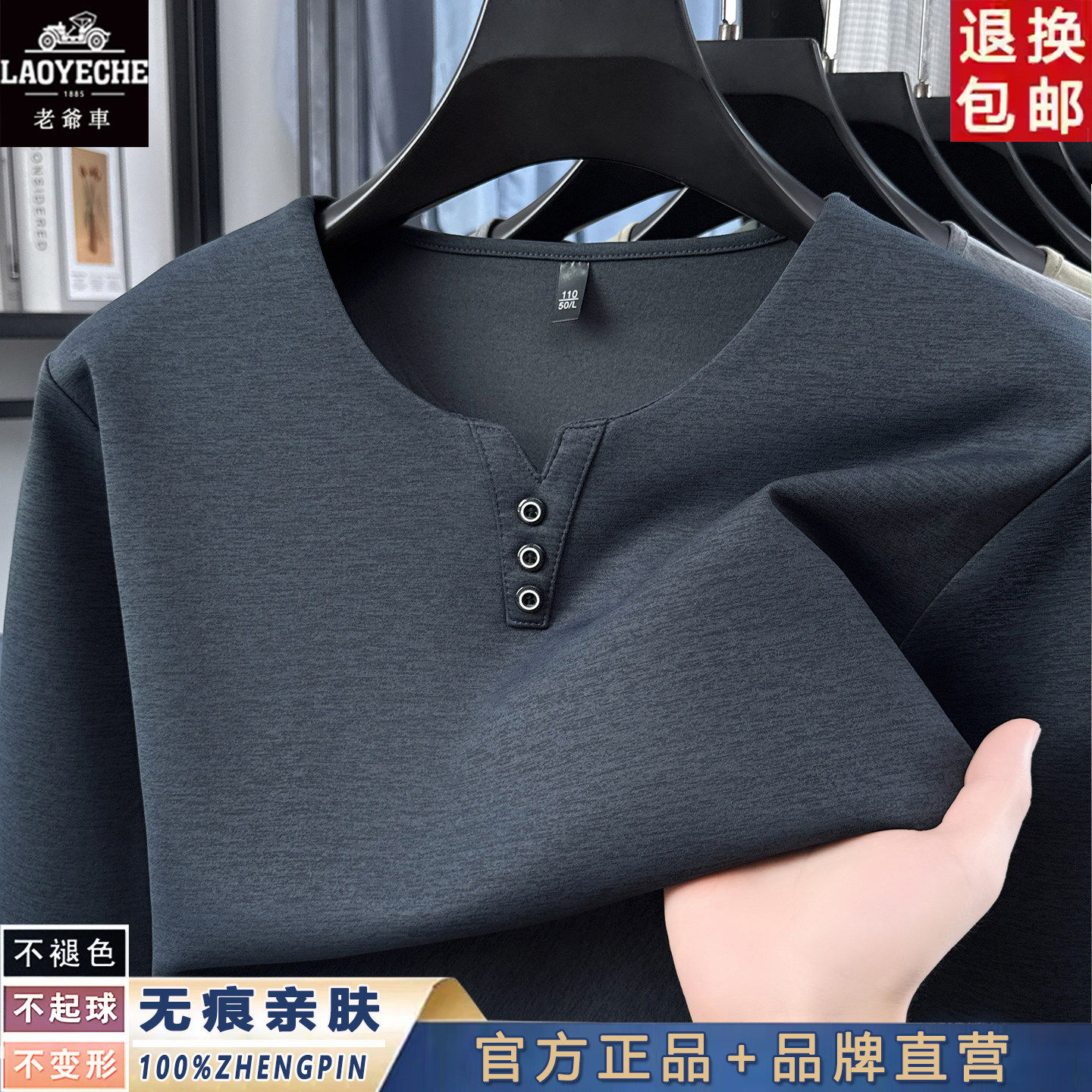 老爷车无痕长袖t恤男士春