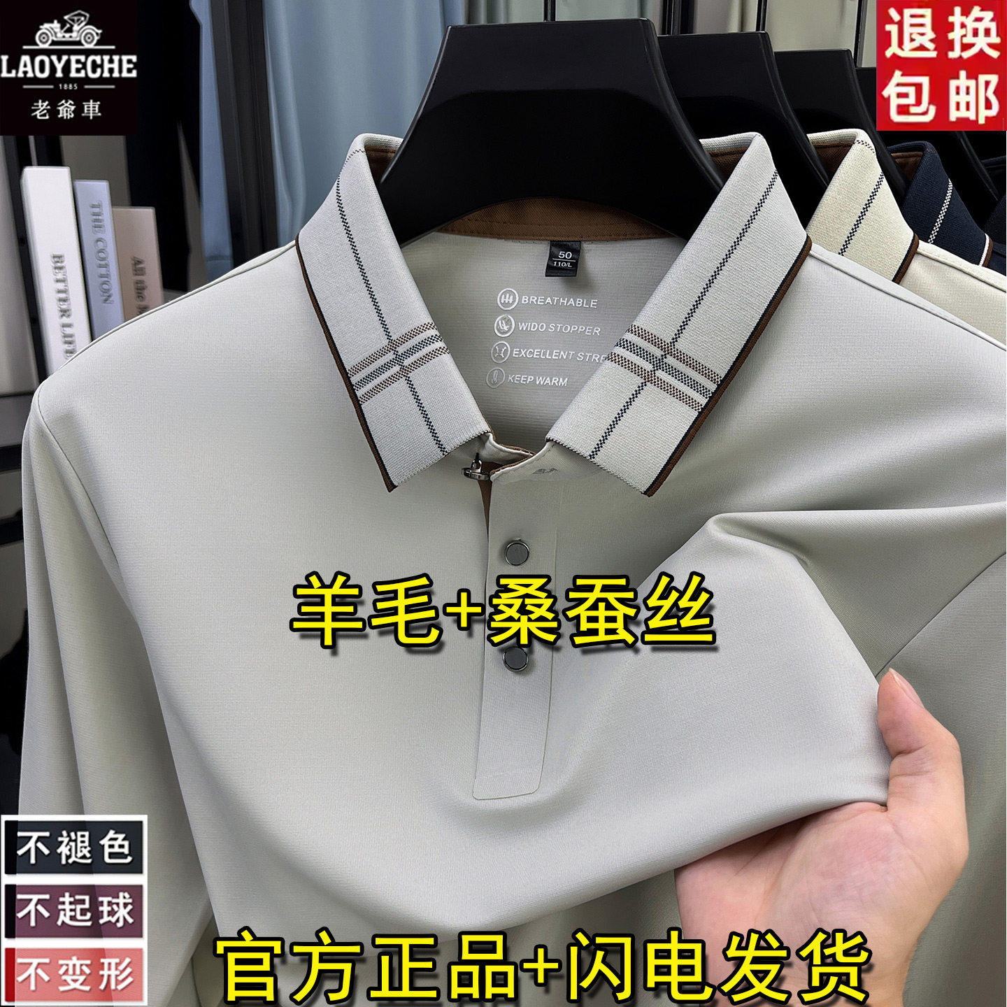 老爷车高档桑蚕丝长袖t恤