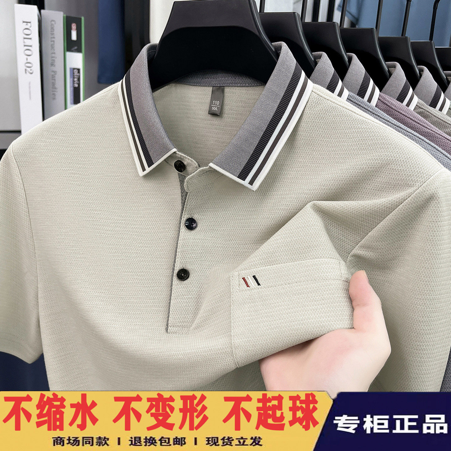 男士翻领POLO衫短袖夏季