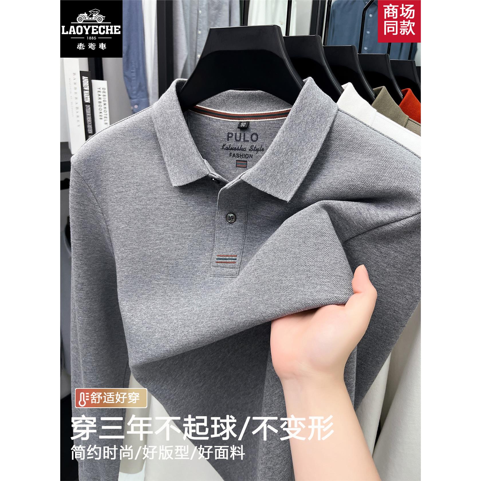 老爷车高端100纯棉长袖t