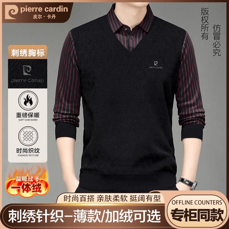 皮尔卡丹男士针织长袖T恤羊绒加厚Polo衫加绒加厚一体绒假两件男