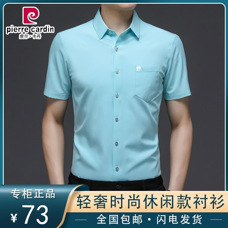 皮尔卡丹高档桑蚕丝无痕