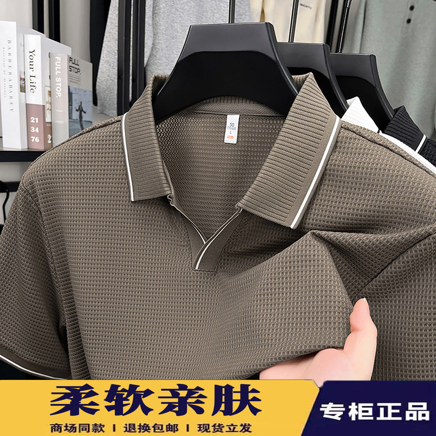 冰丝棉翻领POLO衫男短袖2