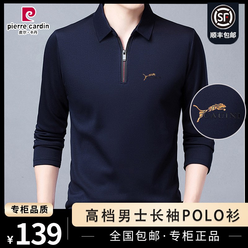 皮尔卡丹印花休闲POLO衫