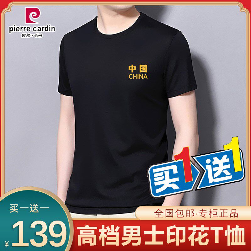 皮尔卡丹中国风冰丝短袖t恤男