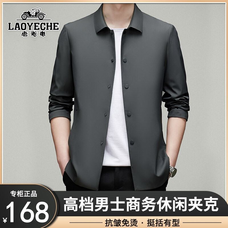 香港老爷车春秋款男士商