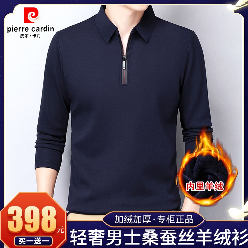 皮尔卡丹男士桑蚕丝羊绒T恤加绒
