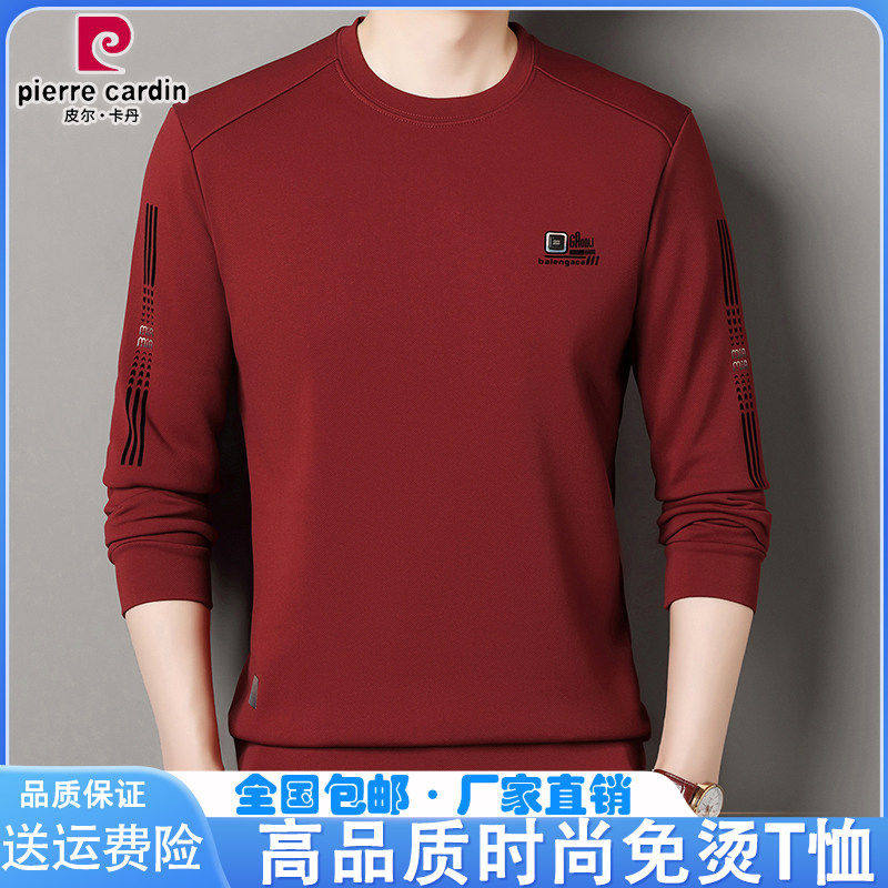 皮尔卡丹2026春季新款冰丝长袖t恤男士卫衣中年男装高档圆领打底