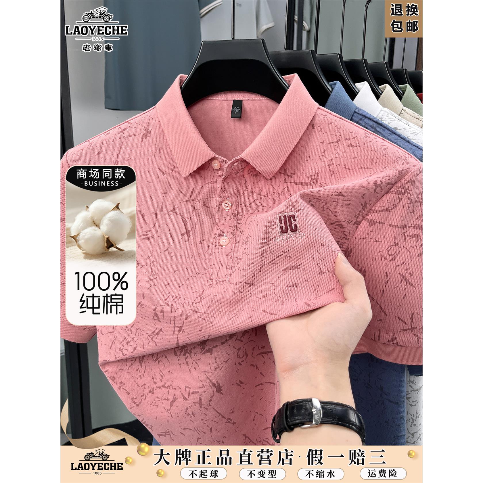 老爷车纯棉短袖t恤男士Po