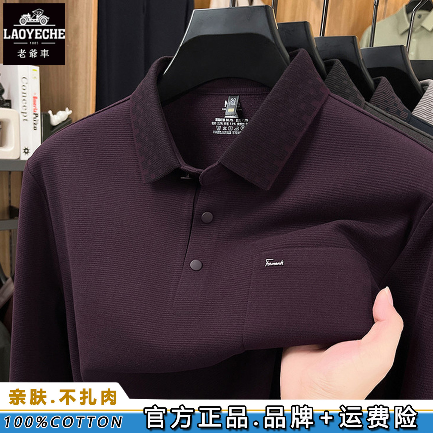 老爷车有口袋无痕长袖t恤