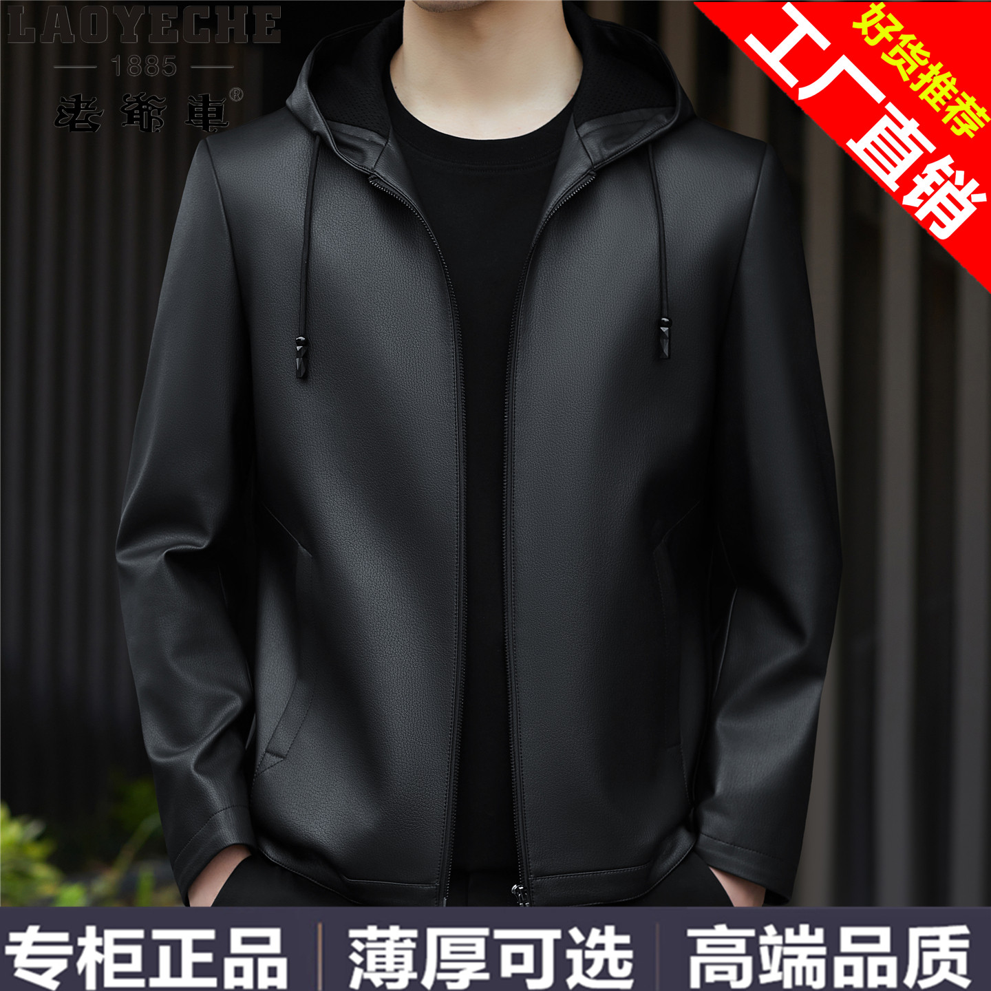 秋冬新款海宁真皮皮衣男连帽
