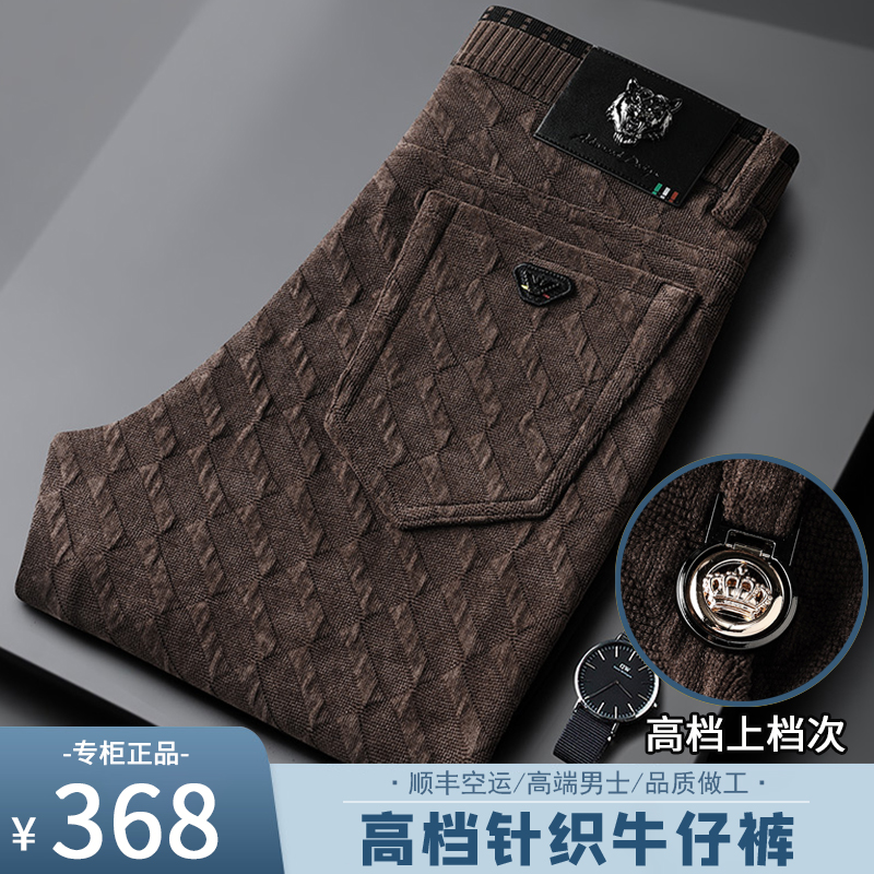 男士休闲针织牛仔裤秋冬