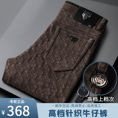 男士休闲针织牛仔裤秋冬