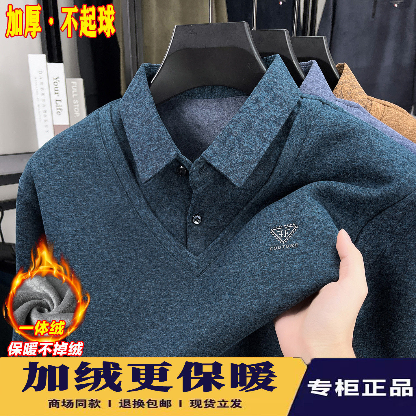 翻领假两件年毛衣男加绒