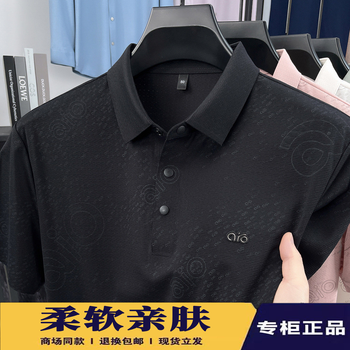 男士商务polo衫夏季薄款