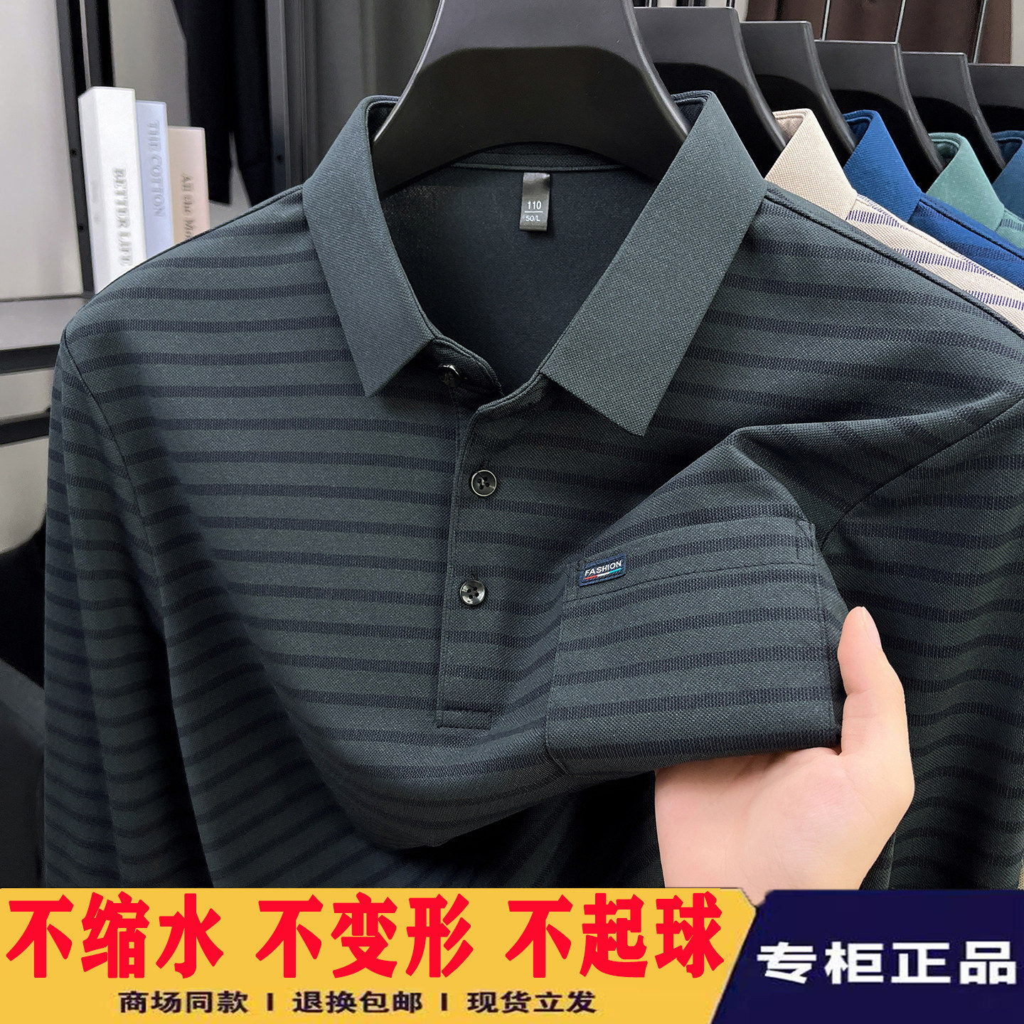 翻领长袖polo衫男宽松休