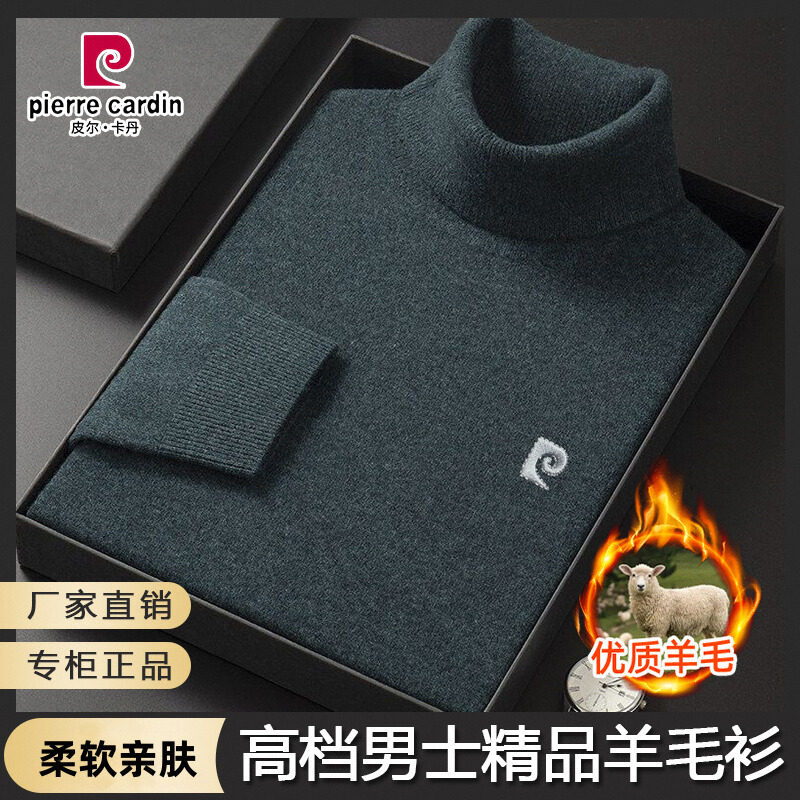 皮尔卡丹男装高档男士羊