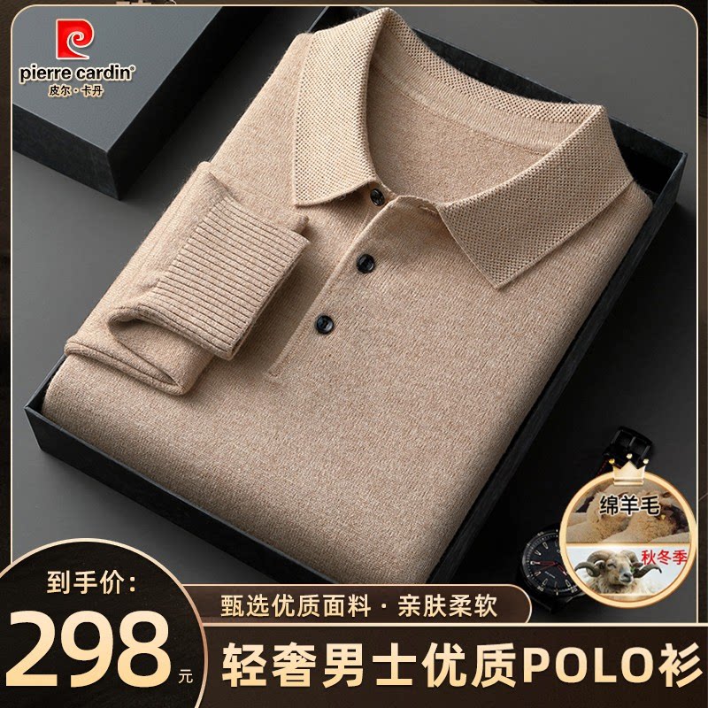 皮尔卡丹2026新款秋冬季
