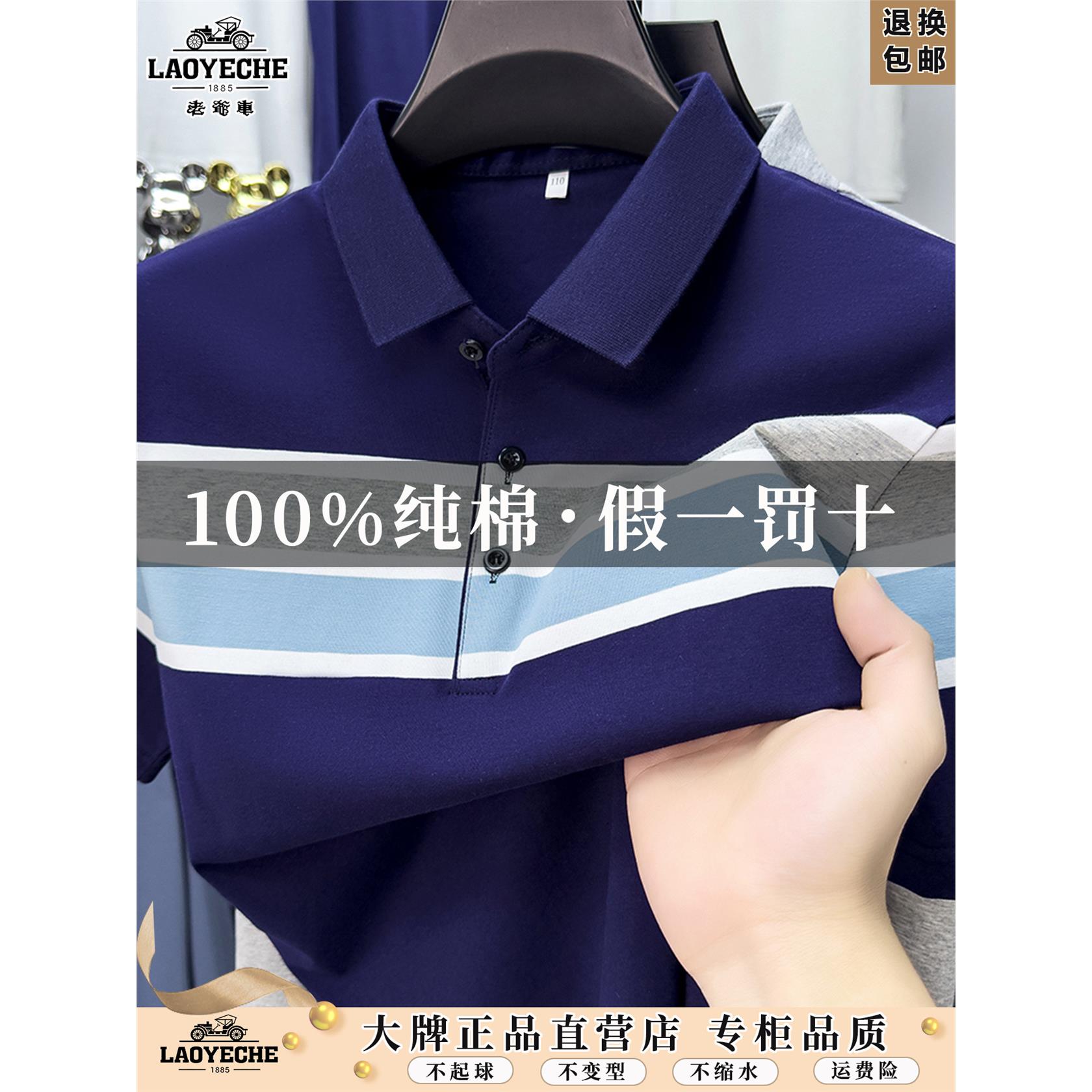 老爷车男士夏季短袖polo