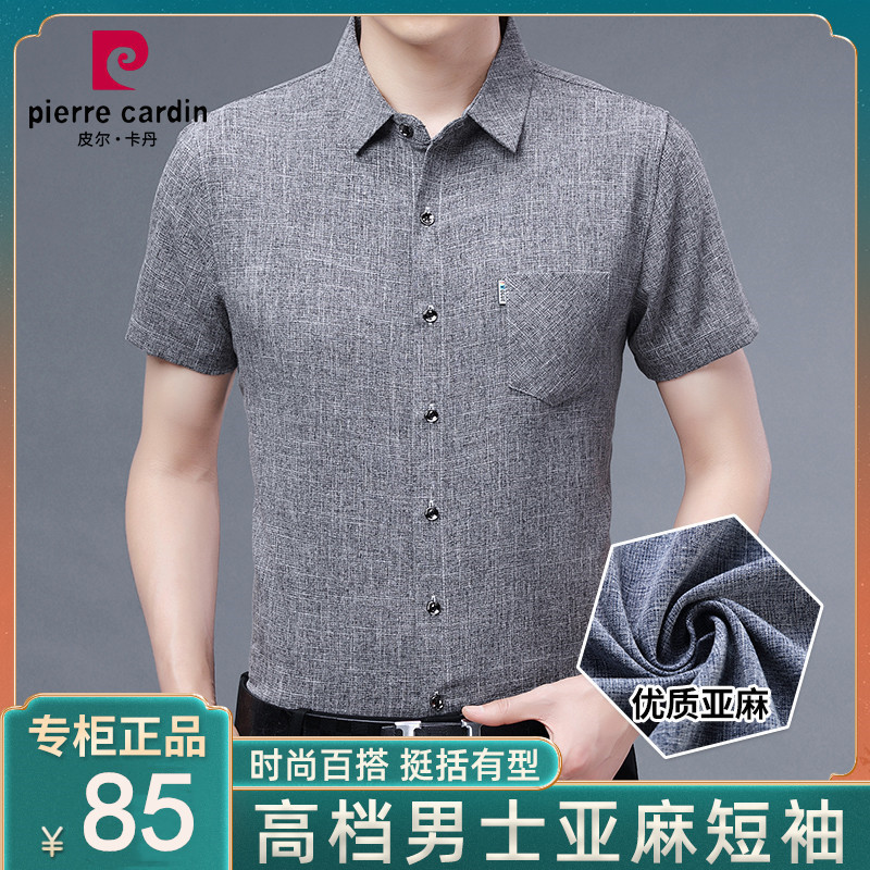 皮尔卡丹正品夏季中国风衬衫短袖