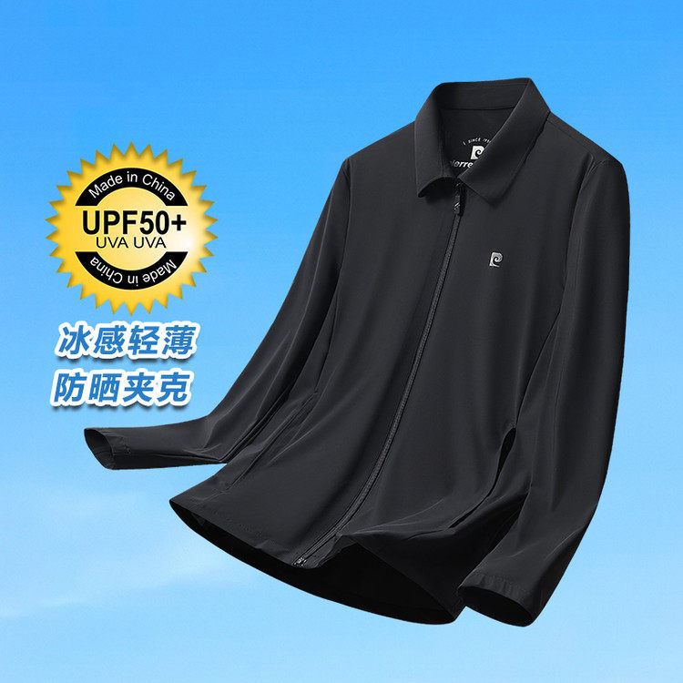 皮尔卡丹冰丝防晒服男夏季薄款商务翻领行政夹克防紫外线防晒外套