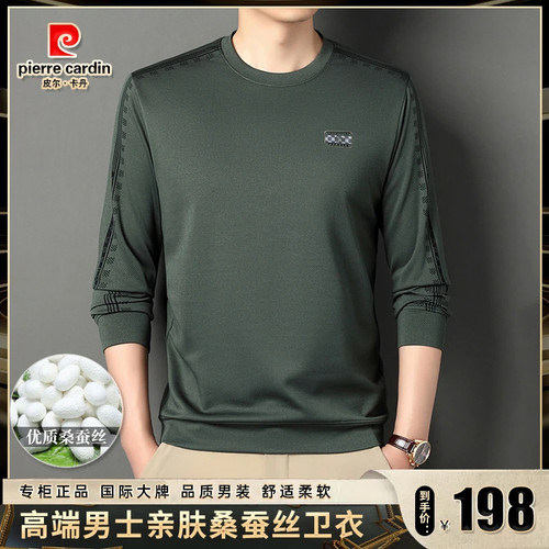 皮尔卡丹高端男士桑蚕丝卫衣春秋季薄款中青年时尚圆领长袖T恤男
