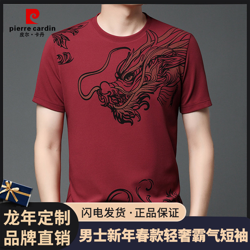 皮尔卡丹短袖中年桑蚕丝打底衫