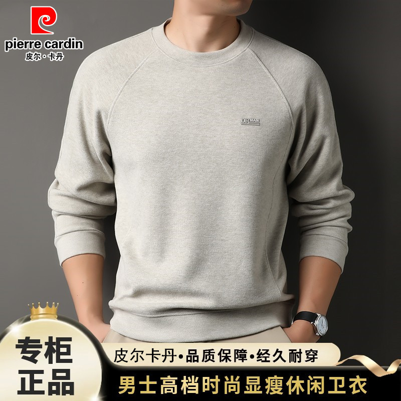 皮尔卡丹秋冬新款男士桑蚕丝