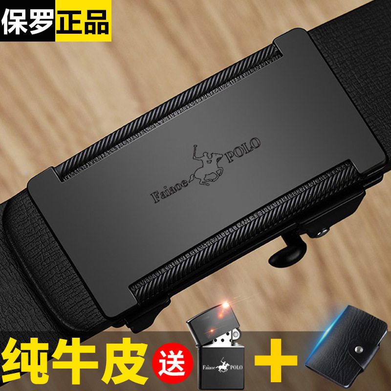 比格尔保罗正品免打孔商务皮带
