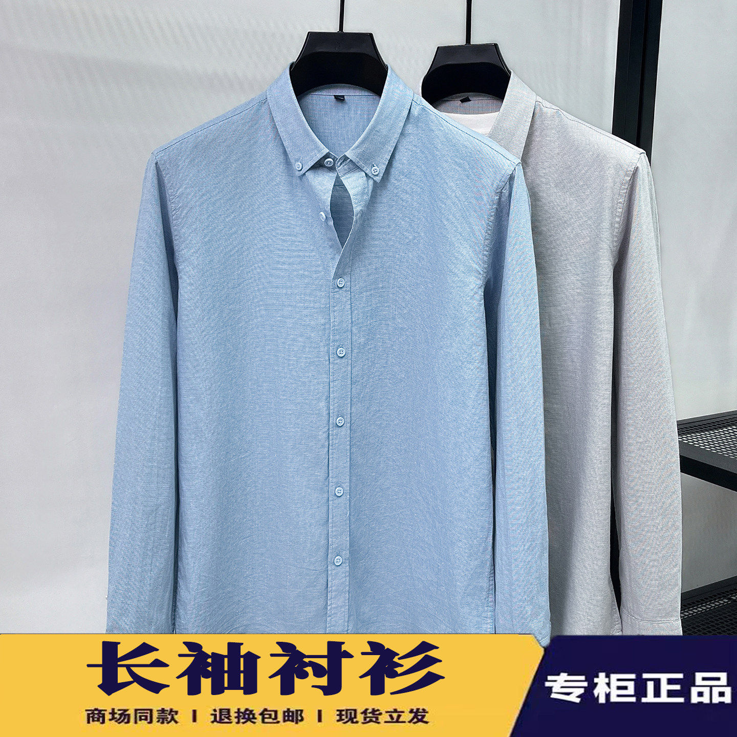 休闲翻领长袖衬衫男士商