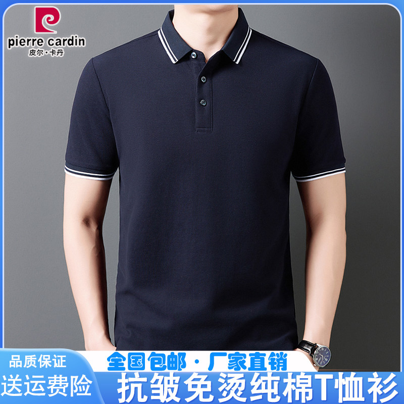 皮尔卡丹100%短袖t恤男夏季高档休闲纯棉透气半袖体恤翻领polo衫