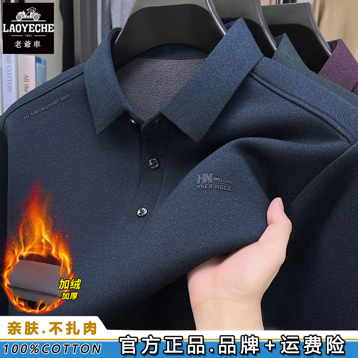老爷车亲肤棉长袖T恤男冬