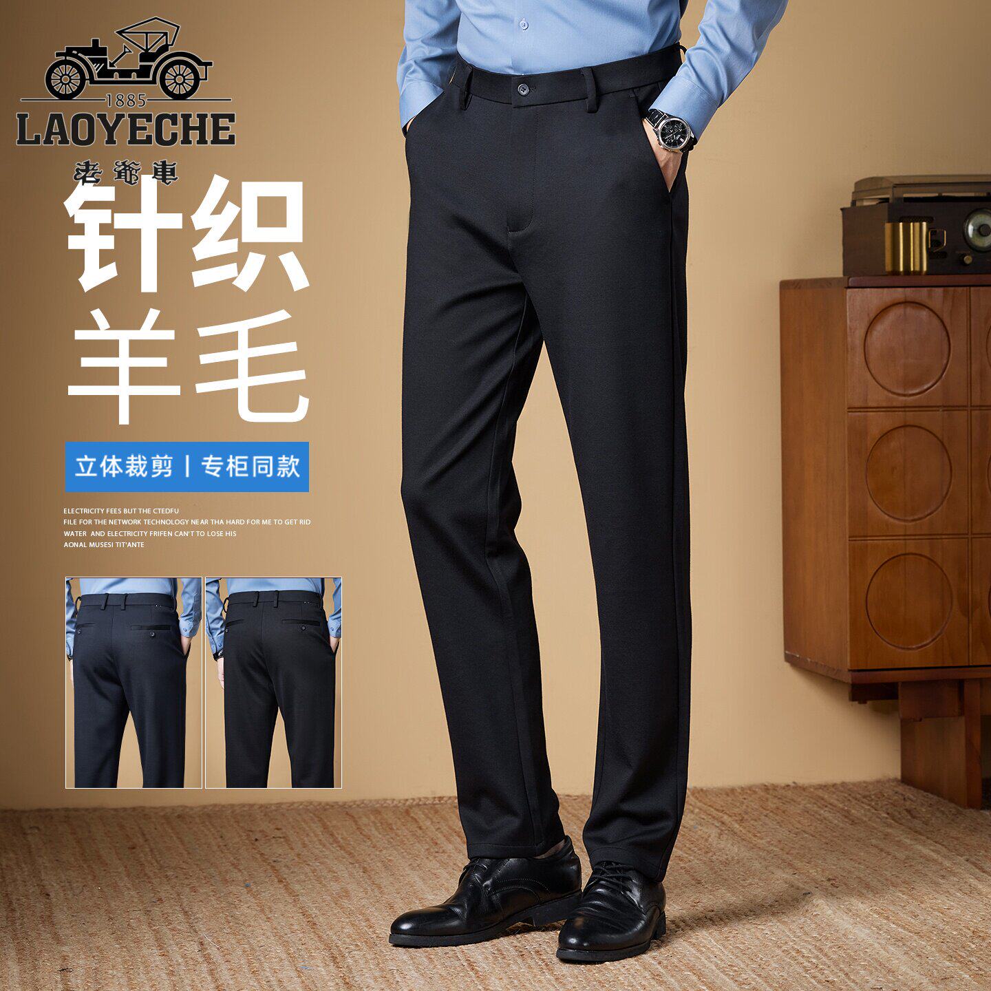 老爷车加绒加厚西裤长裤
