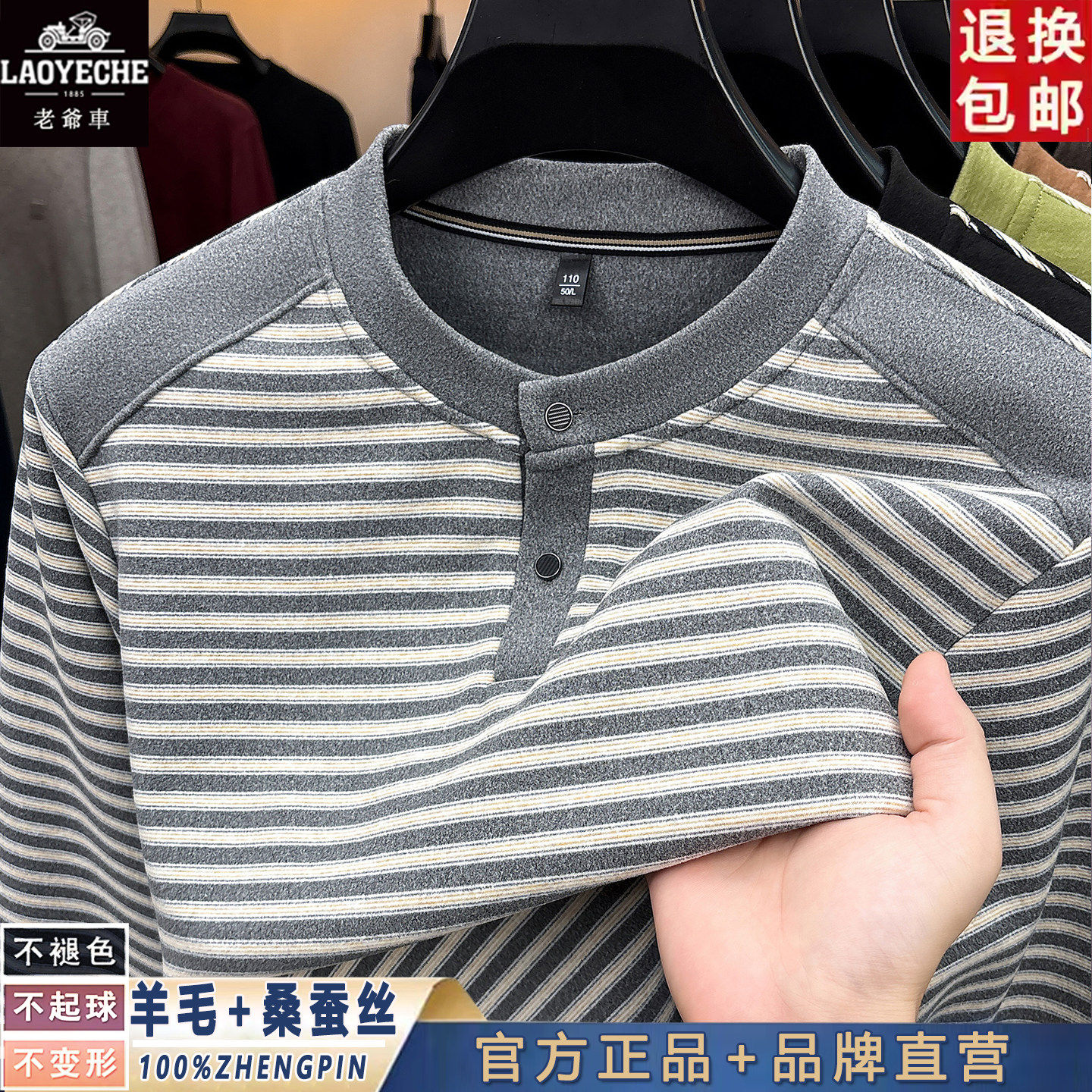 老爷车春秋新款中年男高