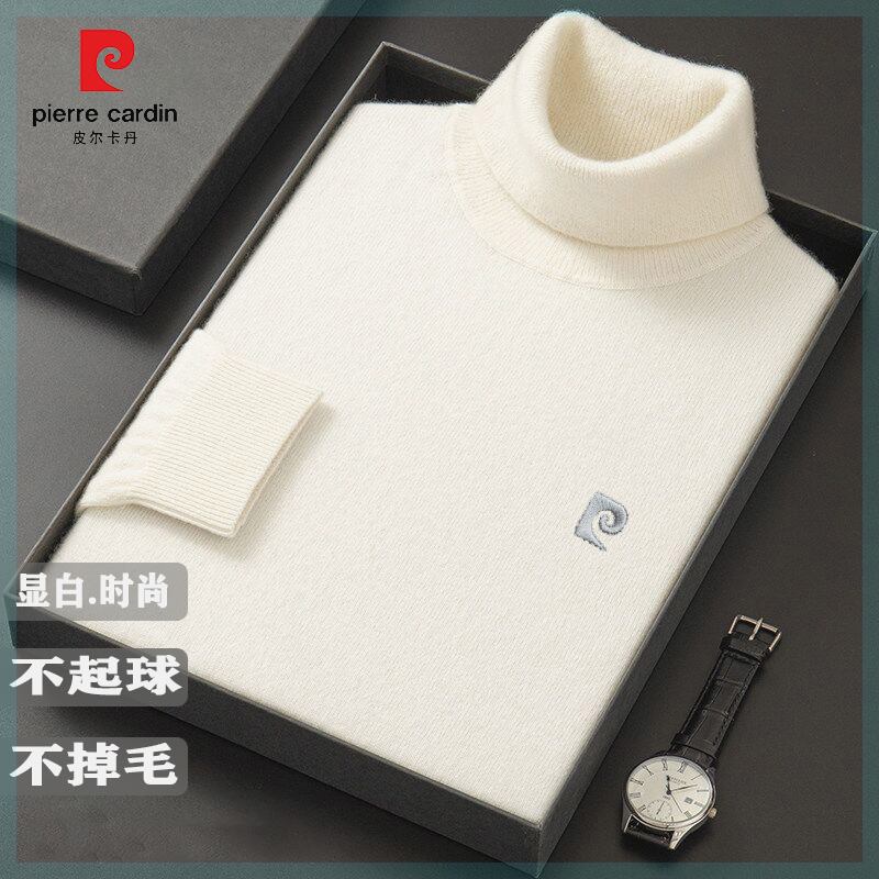 正品皮尔卡丹男装冬季羊绒休闲纯色加厚羊毛衫打底衫男士高领毛衣