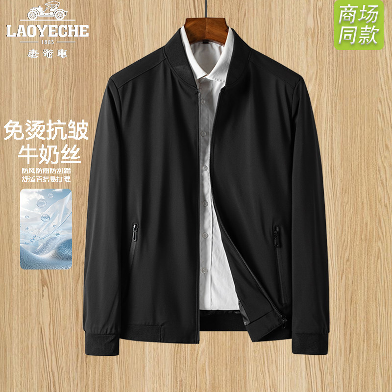 老爷车男士棒球领夹克外