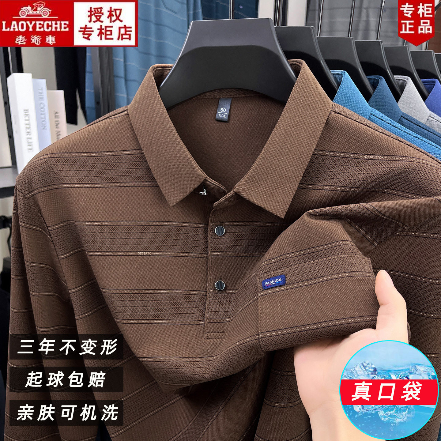 老爷车高端棉质翻领长袖T