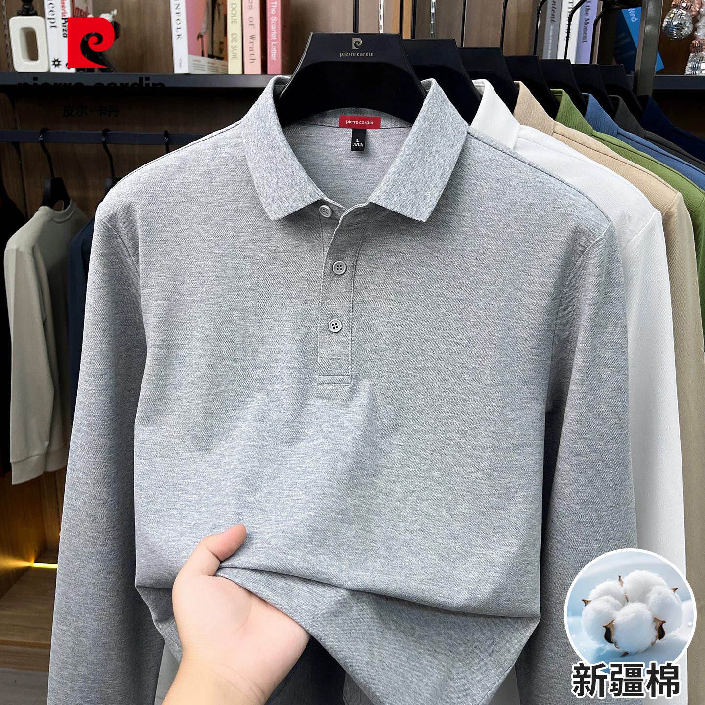皮尔卡丹丝光棉纯色长袖t