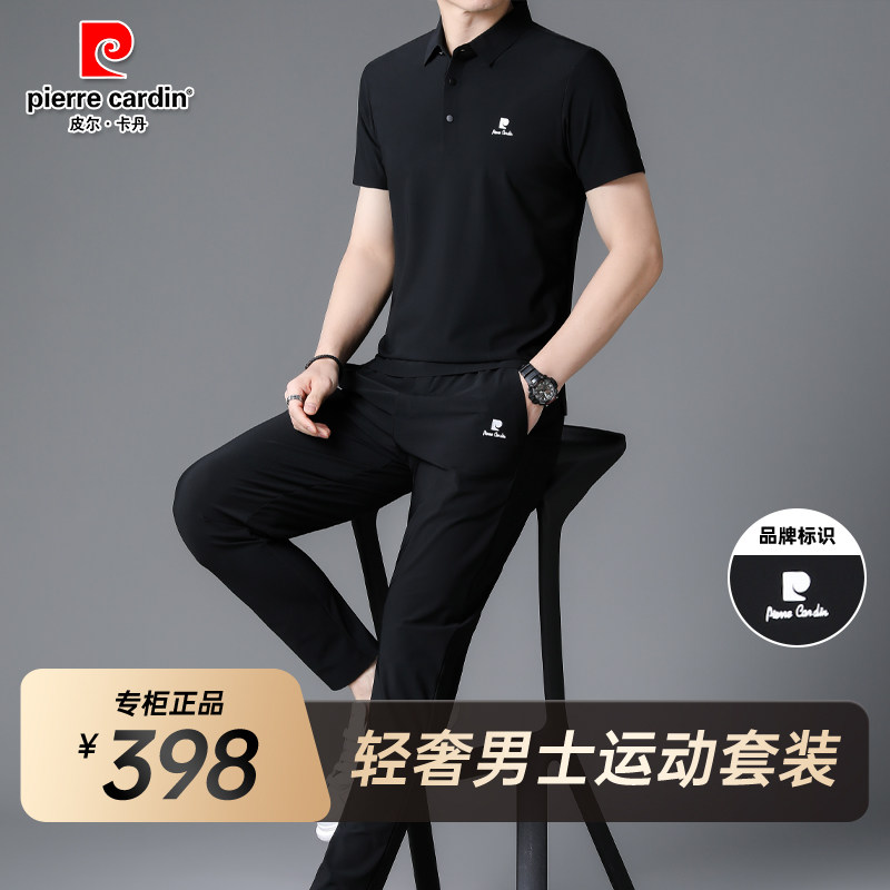 皮尔卡丹男士桑蚕丝无痕桑蚕丝