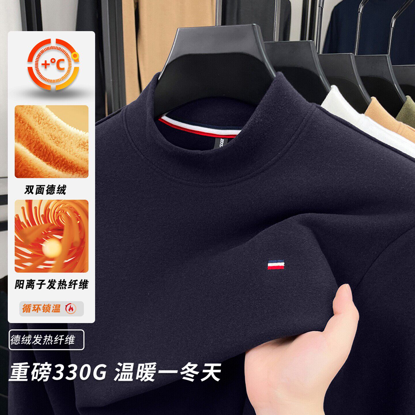 半高领德绒长袖t恤男保暖