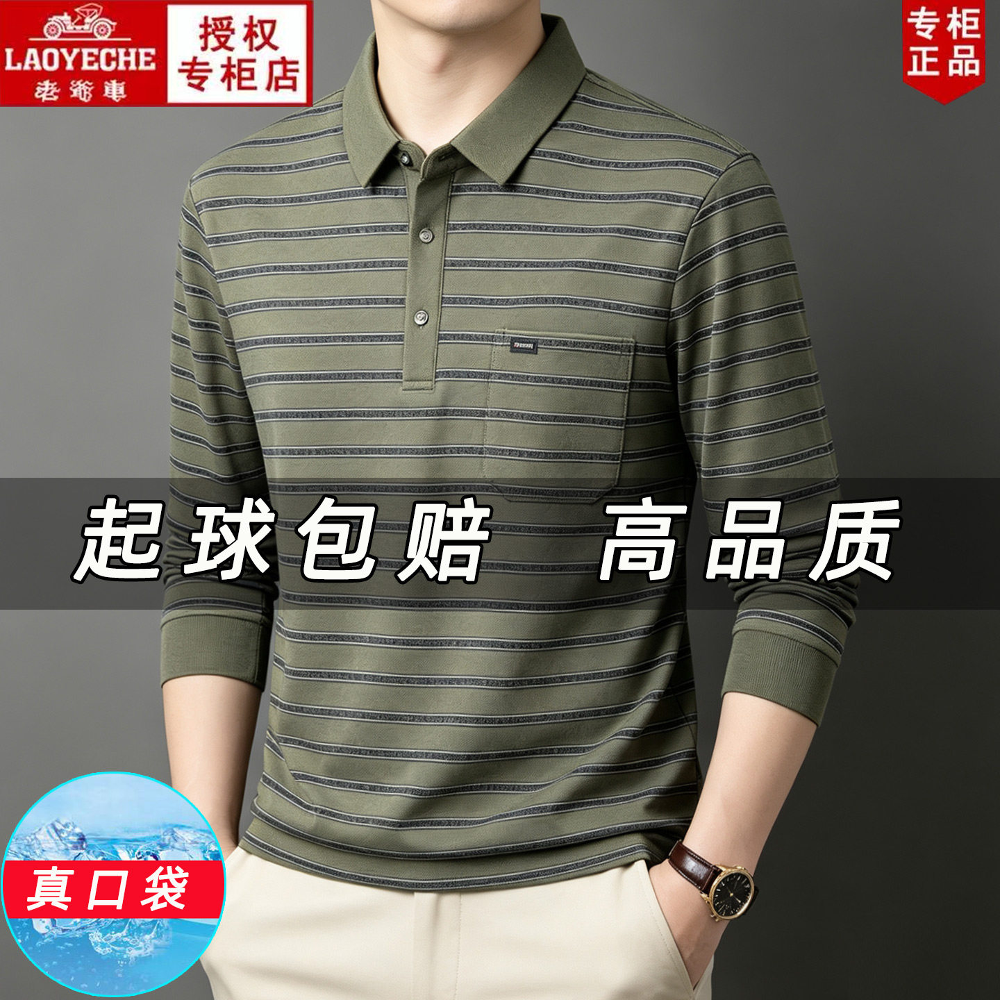 老爷车棉质长袖t恤条纹翻