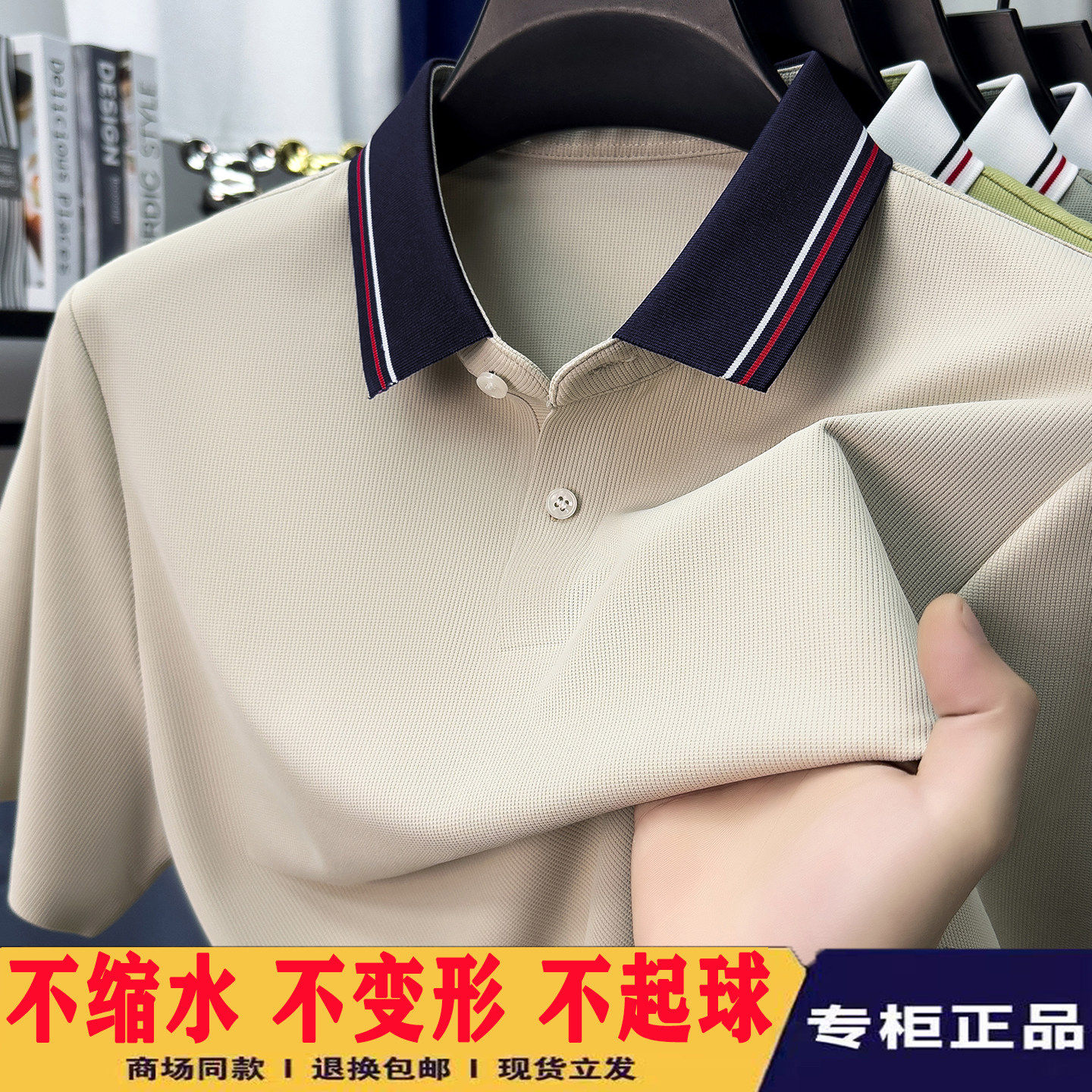 男士短袖翻领POLO衫夏季