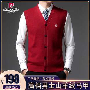 皮尔卡丹正品高端男士山羊绒马甲背心中年商务单排扣纯色爸爸毛衣