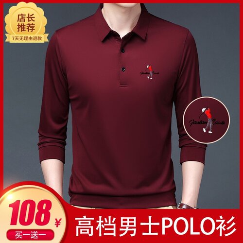 皮尔卡丹高档桑蚕丝长袖商务休闲