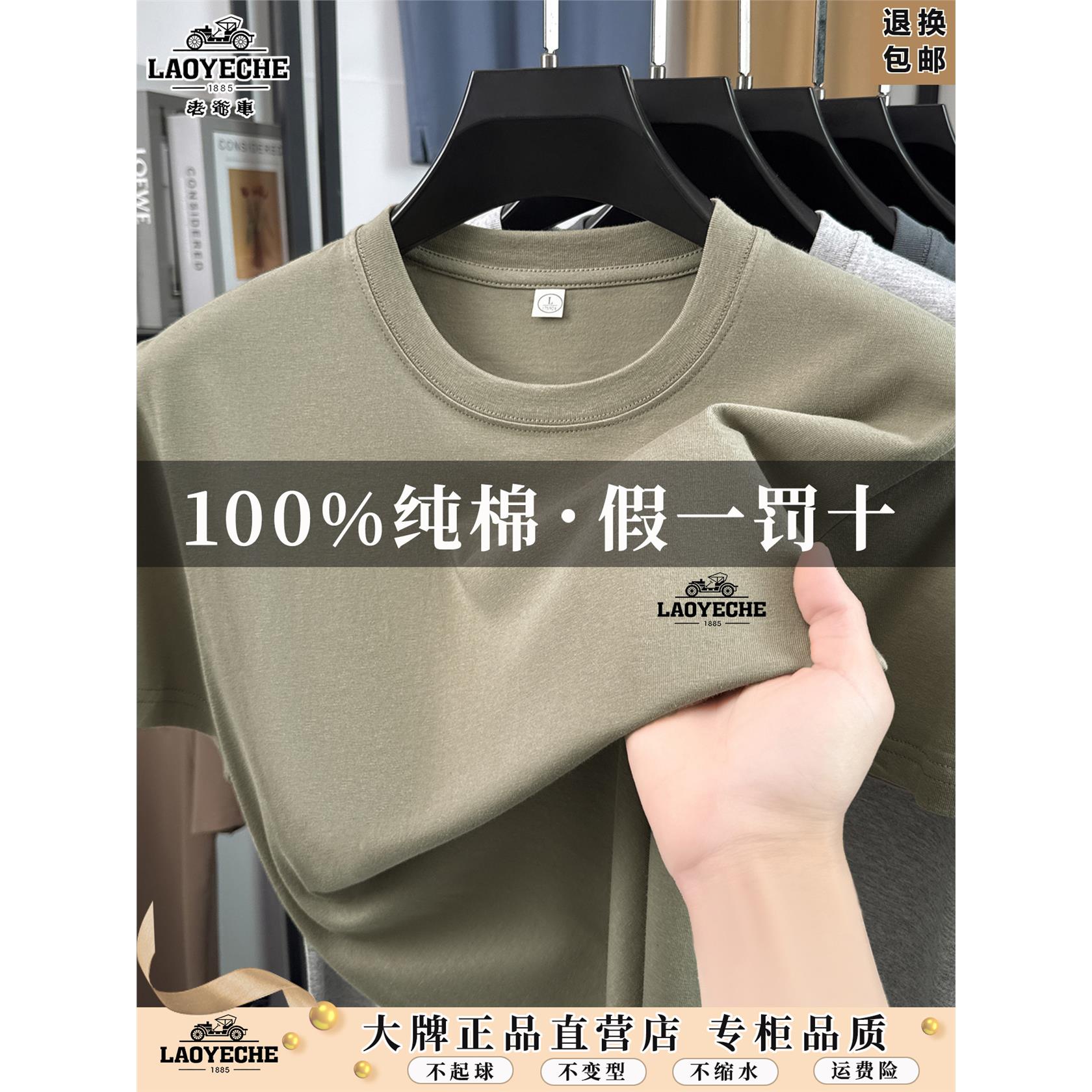 老爷车100%纯棉男士短袖t