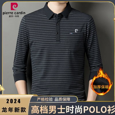 皮尔卡丹秋冬季高档桑蚕丝加绒厚保暖长袖T恤男士条纹翻领POLO衫