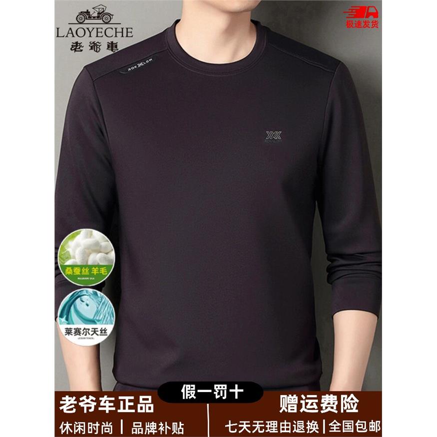 老爷车秋冬新款时尚含羊毛桑